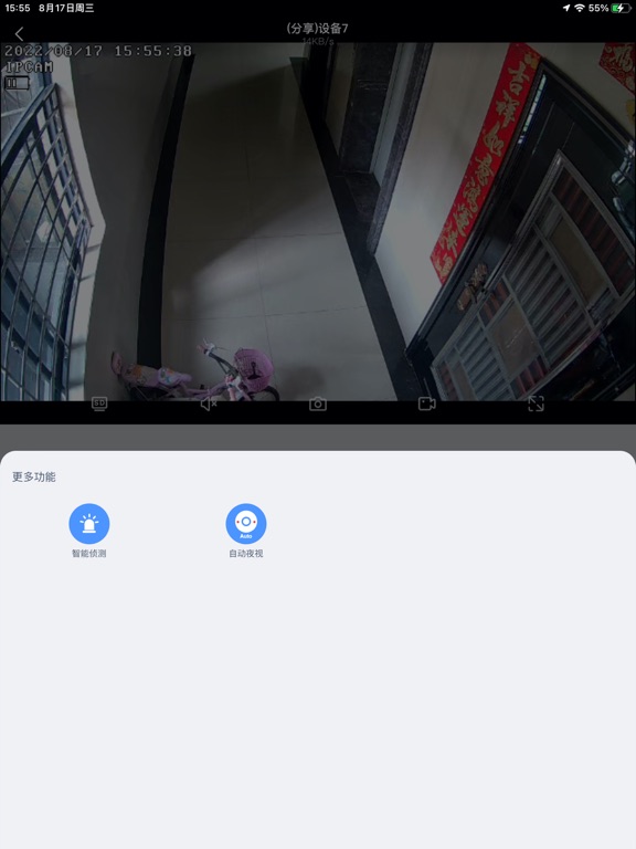 Screenshot #6 pour Smonet