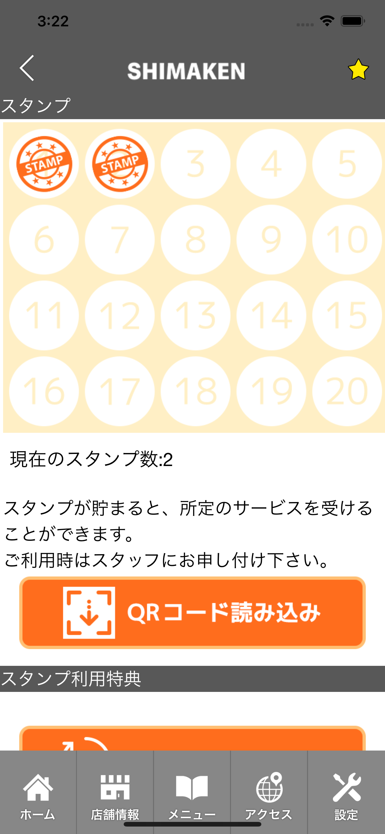 SHIMAKEN　公式アプリ