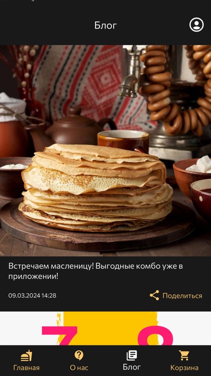 Гуленьки screenshot-3