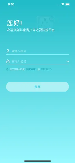 Game screenshot i视康-视力筛查平台 mod apk