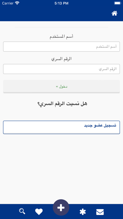 مستورد Screenshot