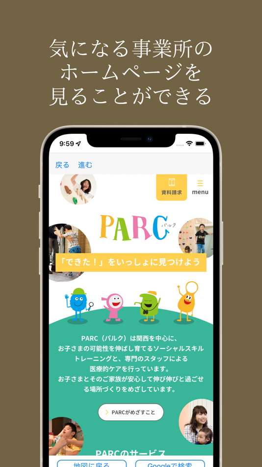 #3. デイサービスを探すための地図アプリ:デイケア,認知症,まっぷ (iOS) Von: ryo muranaka