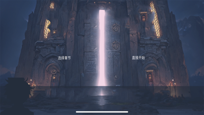 永恒迷失-神战 Screenshot