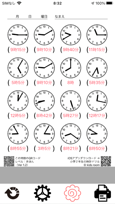 小学2年生の時計ドリル：何時？何時間？のおすすめ画像4