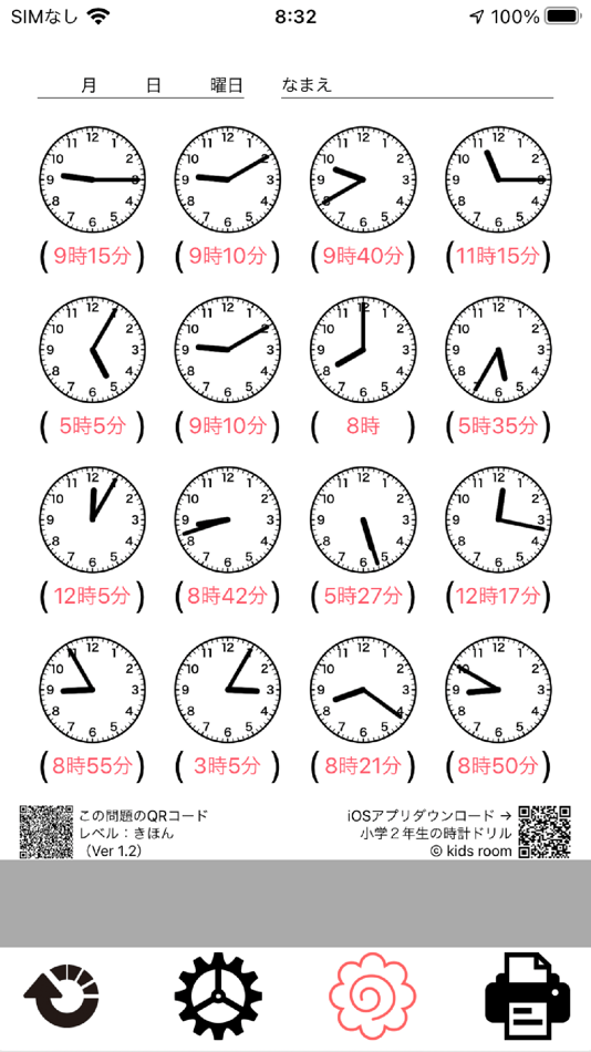 #4. Quiz: What time is it? (iOS) 게시자: Kosei Suzuki