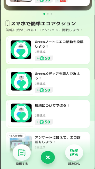 Green Carb0n Clubのおすすめ画像2