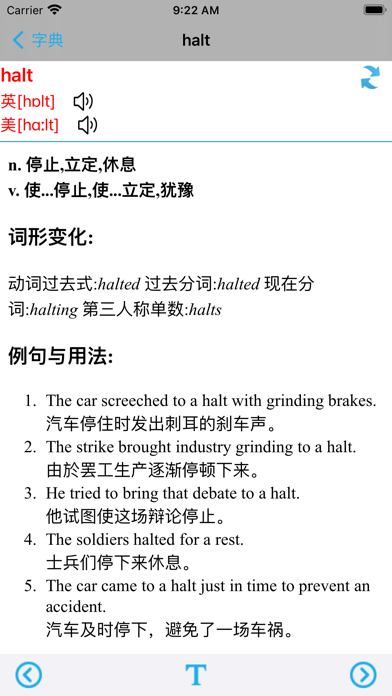 小学英语二年级上下册 -新标准外研版