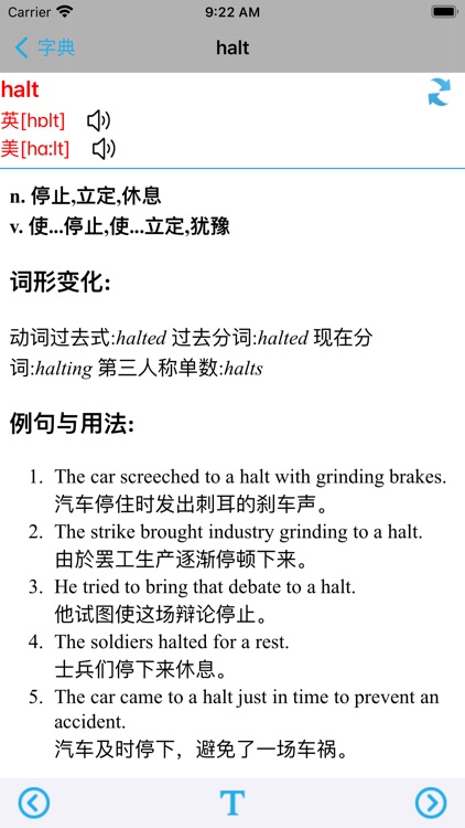 小学英语二年级上下册 -新标准外研版 screenshot-5