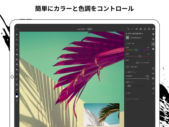 Adobe Photoshopのおすすめ画像4