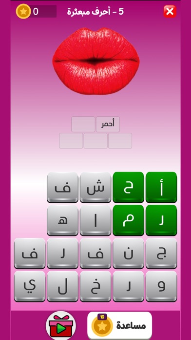 التحدي الوردي - كلمات البنات Screenshot
