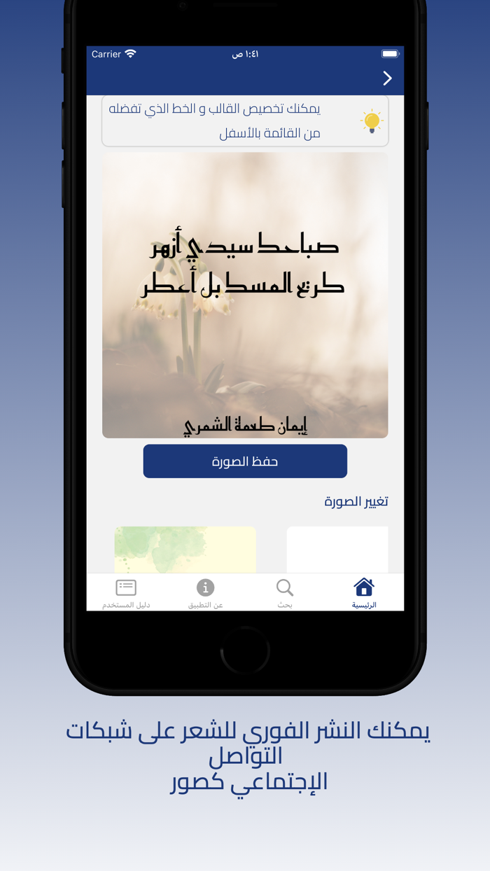 المدائح النبوية