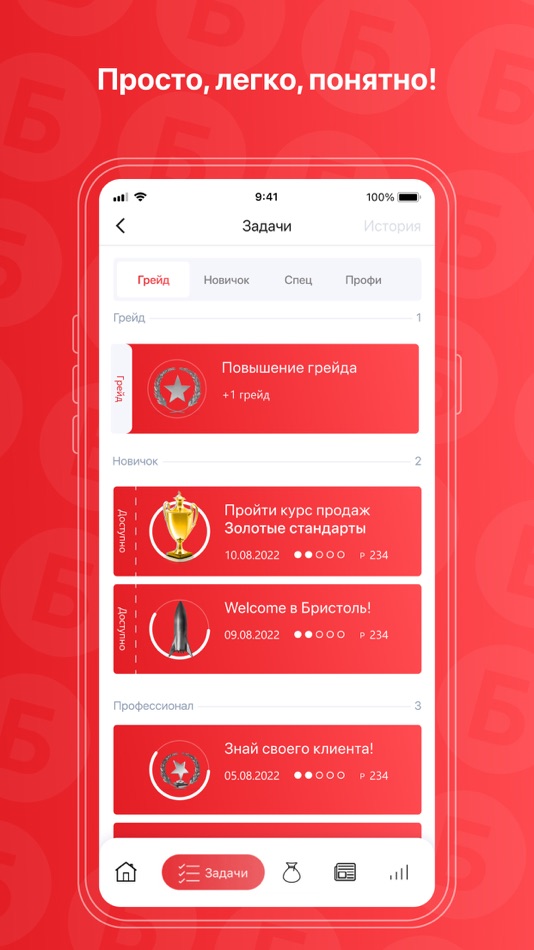 #4. Академия Бристоль (iOS) 게시자: Meshgroup