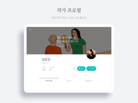 브런치스토리 - 좋은 글과 작가를 만나보세요のおすすめ画像6