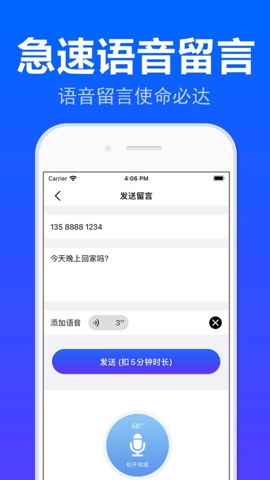 #3. 网络电话-铃铃网络电话软件 (iOS) 由: 荣青 方