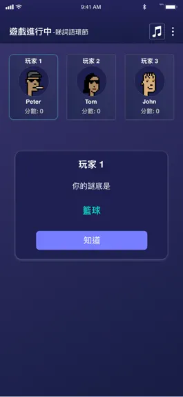 Game screenshot 誰是臥底(香港版) hack