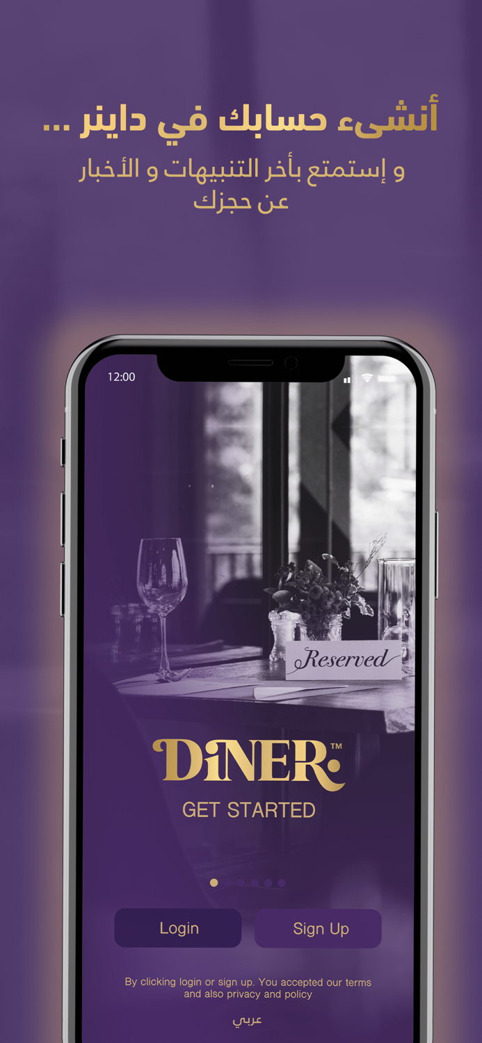 DINER   داينر