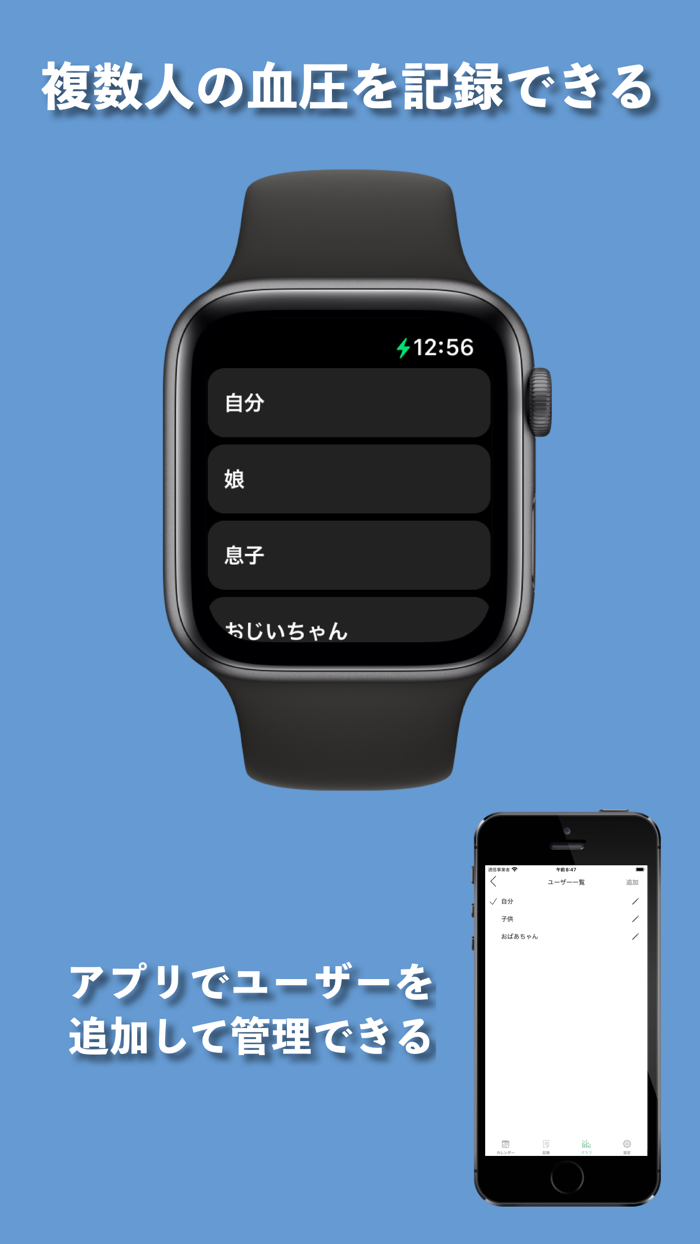 血圧記録カレンダー for Watch