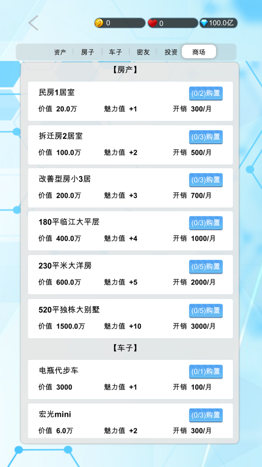 #6. 国产手机帝国-模拟经营文字养成游戏(国货当自强) (iOS) 来自: 琴 薛