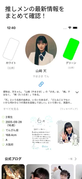 Game screenshot 櫻ハウス for 櫻坂46 apk