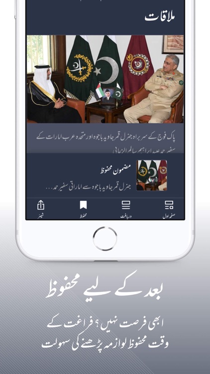 العربیہ اردو screenshot-4