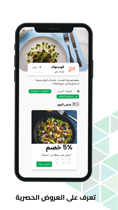 تواصل - أمانة حائل Screenshot