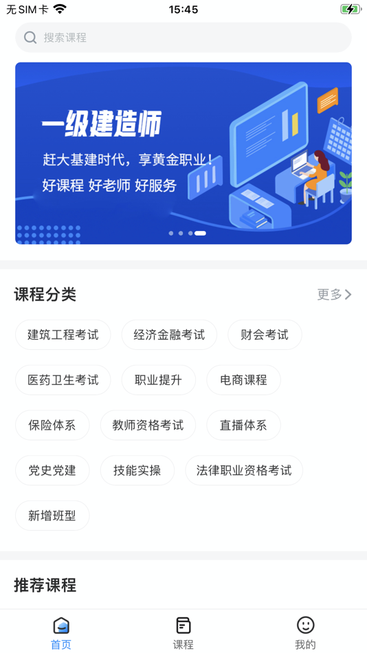 #1. 小啄网校 (iOS) 由: Zhengzhou Zhiguo Network Technology Co., Ltd