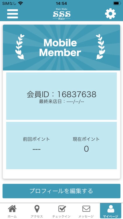 SSS Hair 公式アプリ