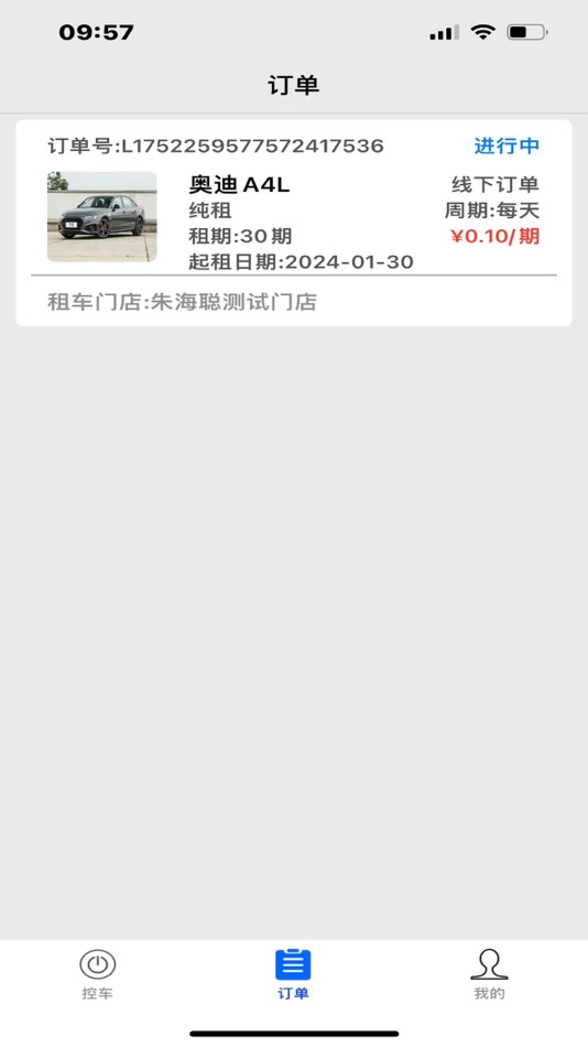 #2. 的讯 (iOS) 来自: 广州的讯科技有限公司