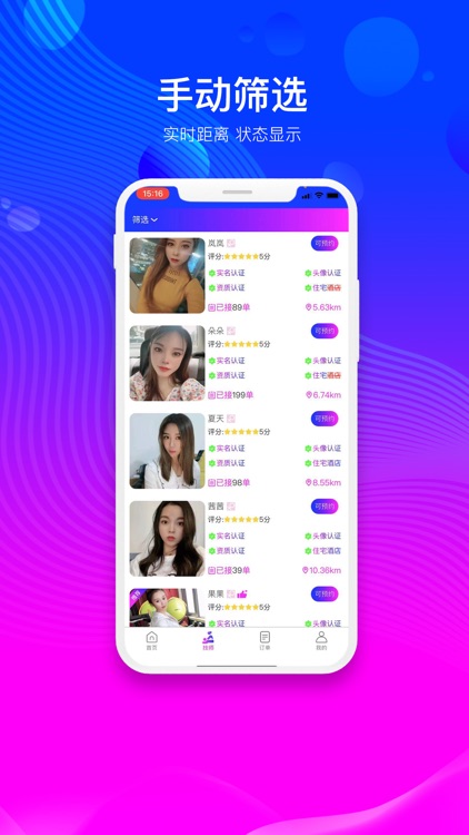 养原到家-同城上门按摩服务约单平台