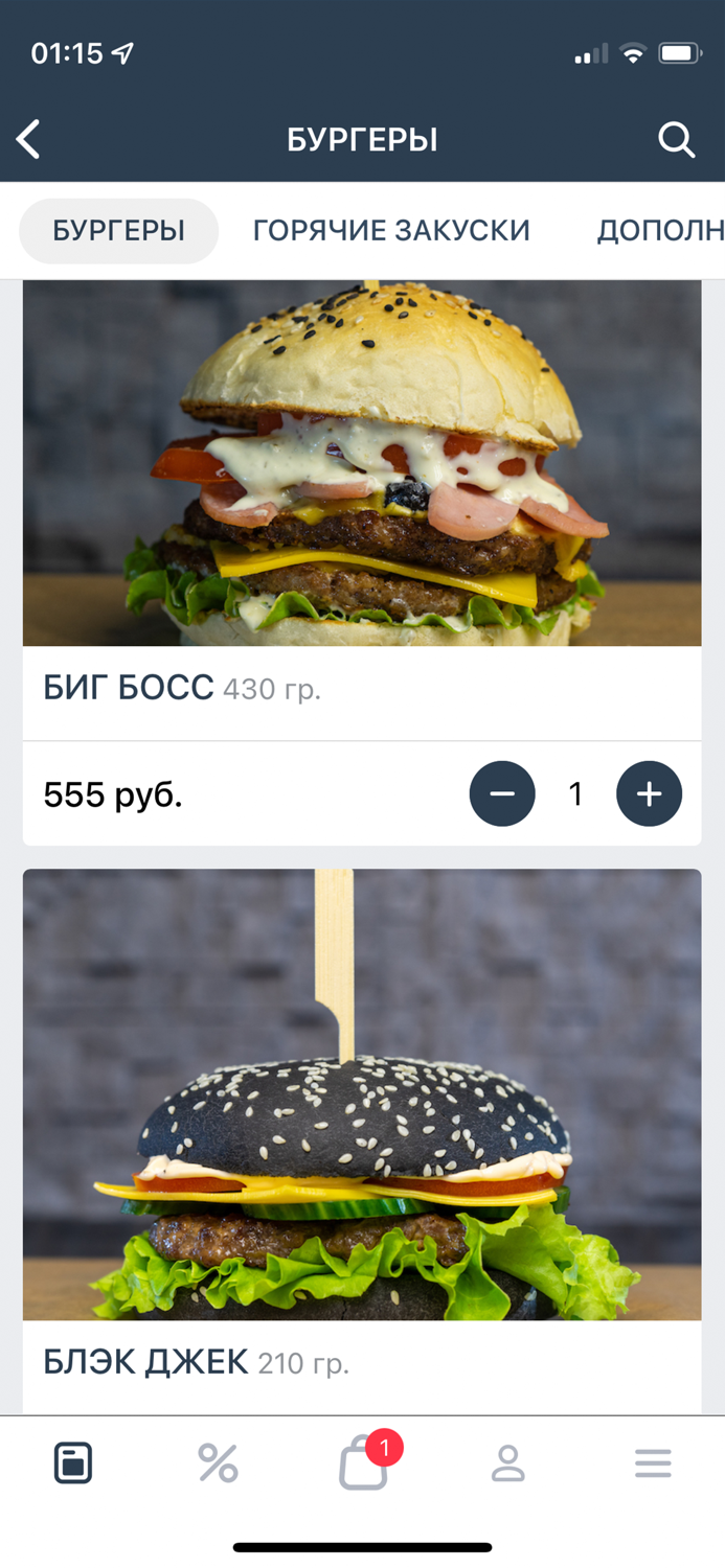 Бургер Босс