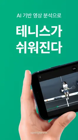 Game screenshot SpringTennis mod apk