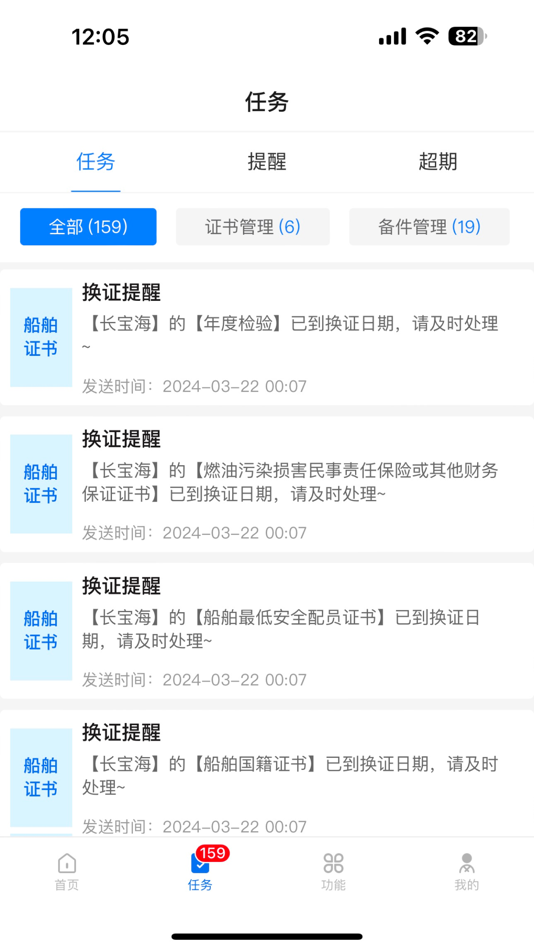#2. 凤凰航运 (iOS) 由: 大连海大赢海科技有限公司