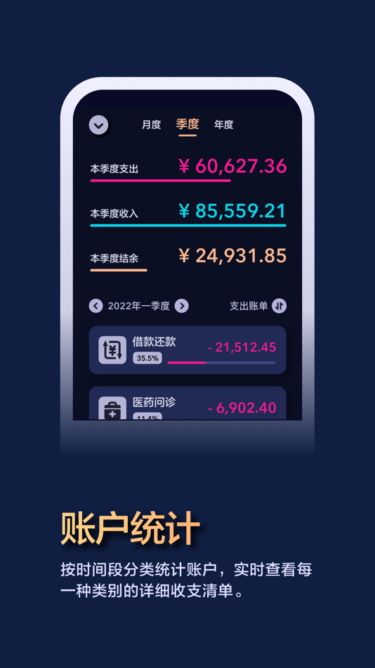 #9. 微记忆 • 便签笔记本与记账打卡日历 (iOS) 由: 洪钟 余