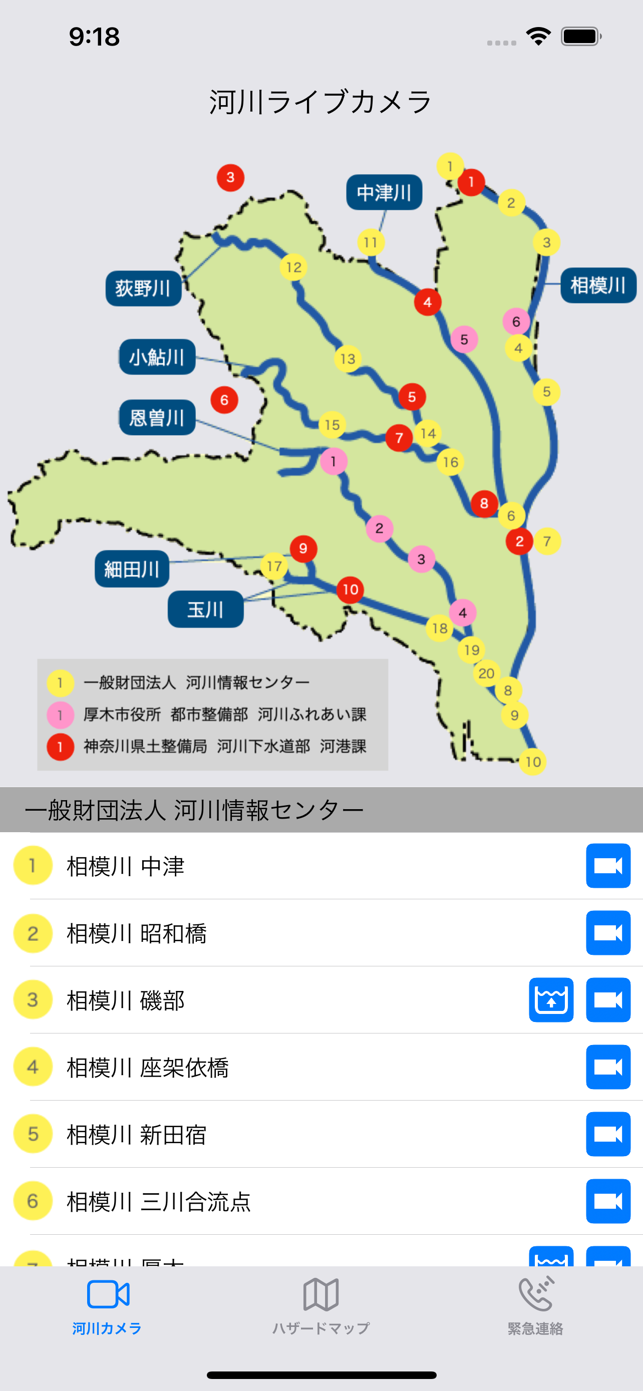 河川ライブカメラ 厚木市