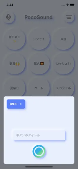 Game screenshot PocoSound hack