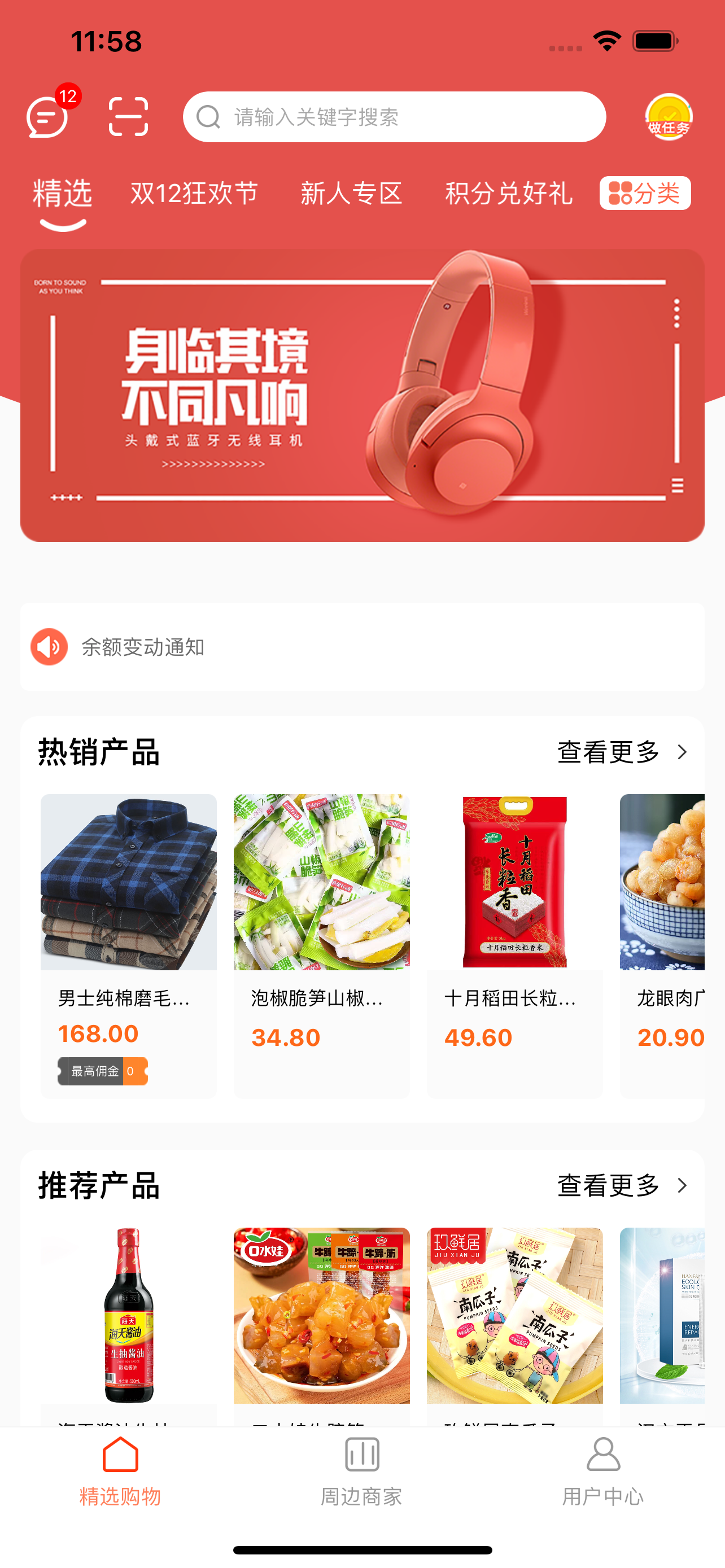 聚汇宝