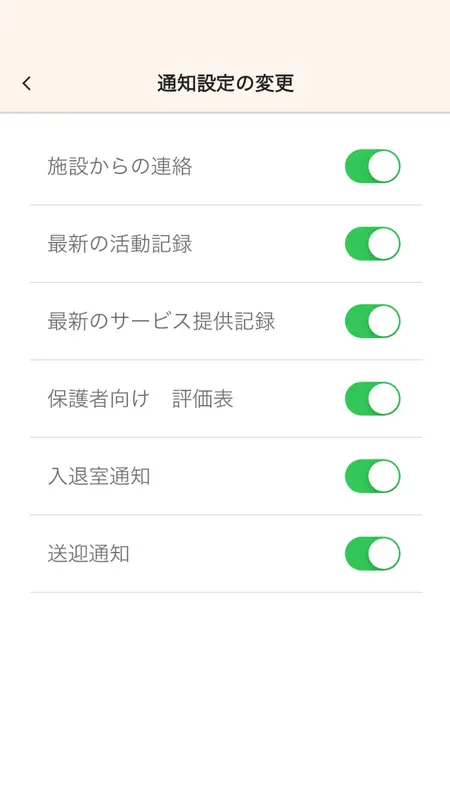 HUGマイページアプリ screenshot 3 of 6