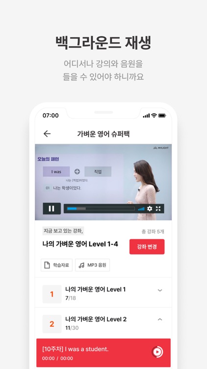 가벼운외국어 screenshot-4