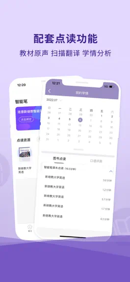 Game screenshot 新继教 hack