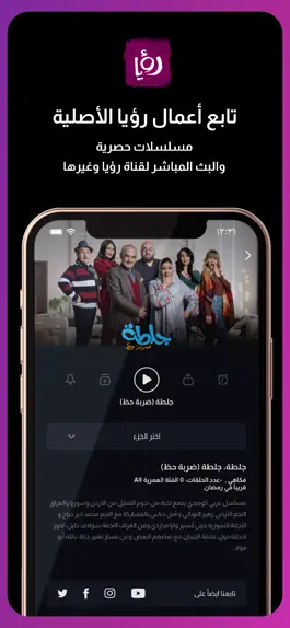 Game screenshot Roya apk