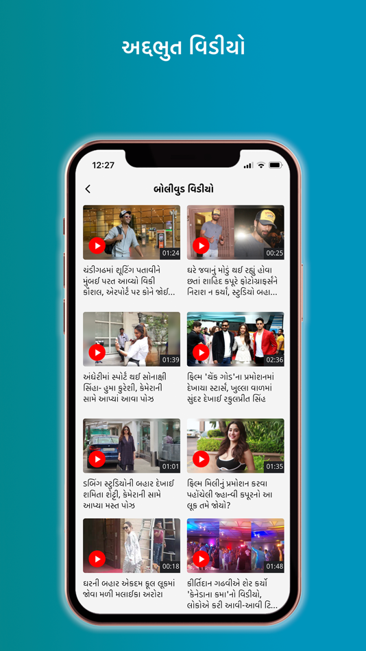 I Am Gujarat-Gujarati News - 6.2.20 - (iOS)