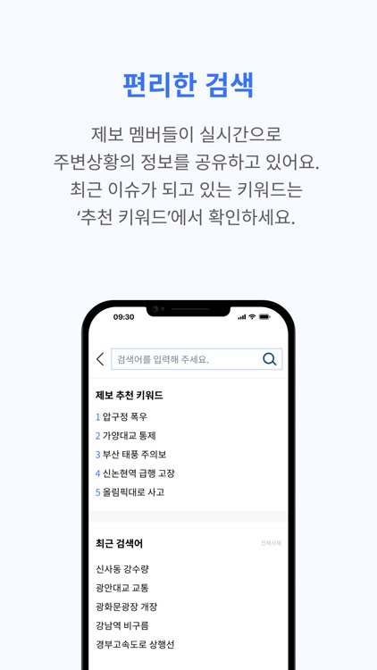 제보 - 위치기반 주변상황 정보공유앱 screenshot-4