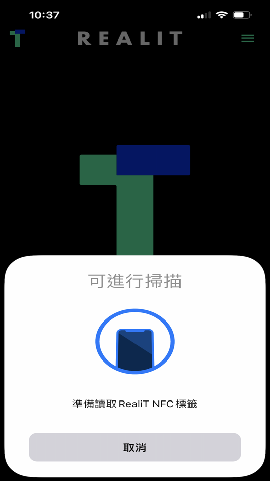 #2. Realitag LITE (iOS) 由: revteltech