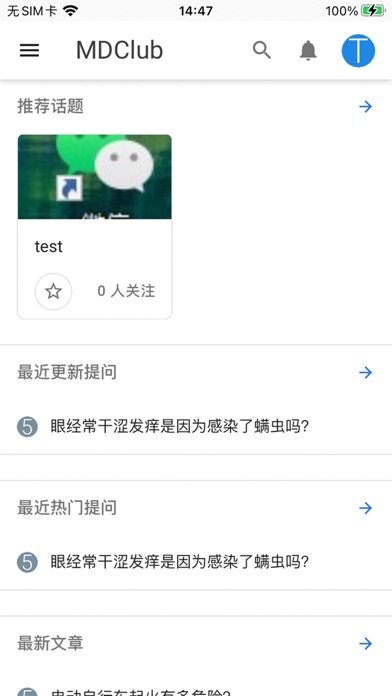 游趣多社区 screenshot