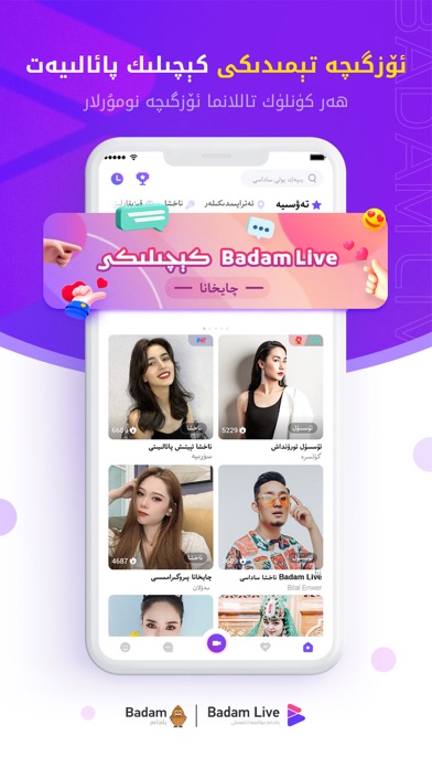 Badam Live Screenshot