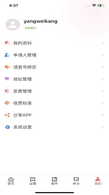 掌上存 screenshot-4