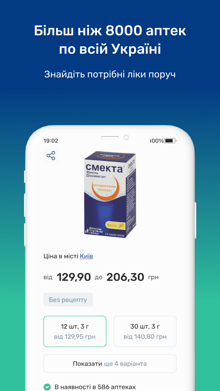 Apteki.ua - пошук ліків