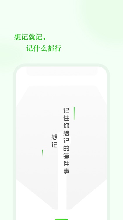 WonderNote-Minimal notetaking