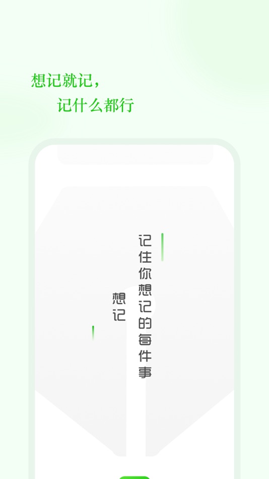 #1. WonderNote-Minimal notetaking (iOS) 由: 一栋 蔡