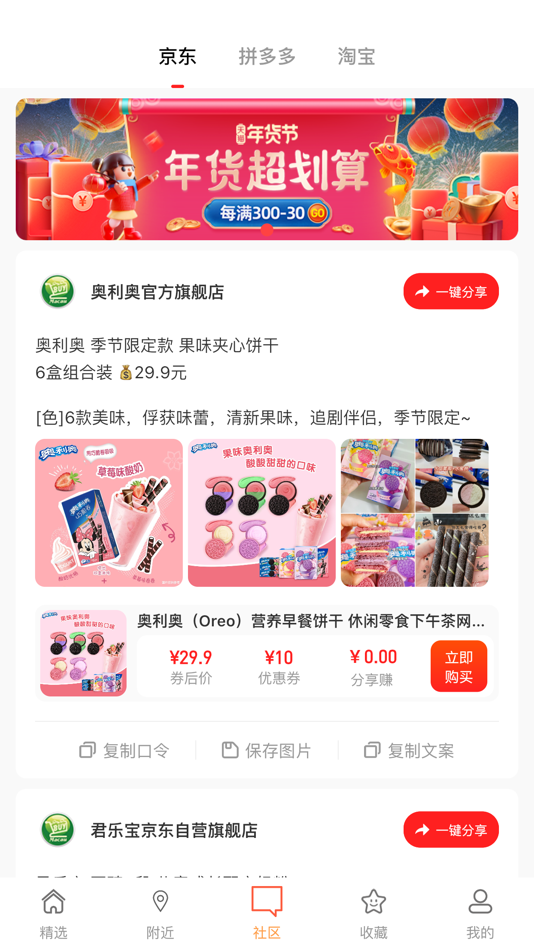#5. 澳門世寶 (iOS) 由: Macau Shibao Ltd.
